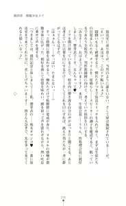 Page 237 of Kouma Shoujo Mei - Kousoku Magu no Toriko - preview thumbnail