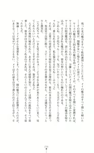 Page 238 of Kouma Shoujo Mei - Kousoku Magu no Toriko - preview thumbnail
