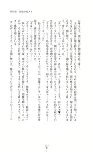 Page 239 of Kouma Shoujo Mei - Kousoku Magu no Toriko - preview thumbnail