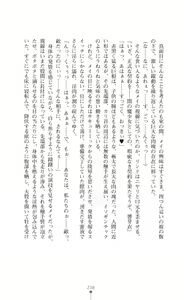 Page 240 of Kouma Shoujo Mei - Kousoku Magu no Toriko - preview thumbnail