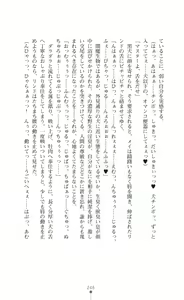 Page 248 of Kouma Shoujo Mei - Kousoku Magu no Toriko - preview thumbnail