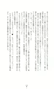 Page 250 of Kouma Shoujo Mei - Kousoku Magu no Toriko - preview thumbnail