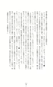 Page 254 of Kouma Shoujo Mei - Kousoku Magu no Toriko - preview thumbnail