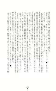 Page 256 of Kouma Shoujo Mei - Kousoku Magu no Toriko - preview thumbnail
