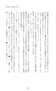Page 257 of Kouma Shoujo Mei - Kousoku Magu no Toriko - preview thumbnail