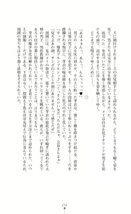 Page 258 of Kouma Shoujo Mei - Kousoku Magu no Toriko - preview thumbnail