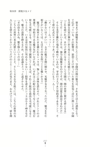 Page 259 of Kouma Shoujo Mei - Kousoku Magu no Toriko - preview thumbnail