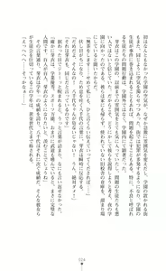 Page 26 of Kouma Shoujo Mei - Kousoku Magu no Toriko - preview thumbnail
