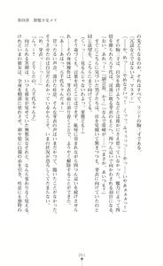 Page 263 of Kouma Shoujo Mei - Kousoku Magu no Toriko - preview thumbnail