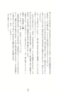 Page 266 of Kouma Shoujo Mei - Kousoku Magu no Toriko - preview thumbnail