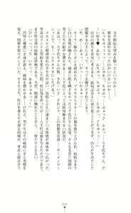 Page 268 of Kouma Shoujo Mei - Kousoku Magu no Toriko - preview thumbnail
