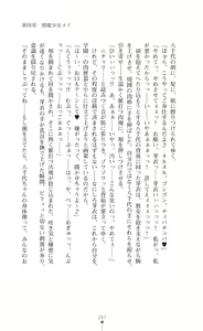 Page 269 of Kouma Shoujo Mei - Kousoku Magu no Toriko - preview thumbnail