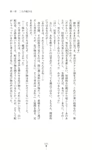 Page 27 of Kouma Shoujo Mei - Kousoku Magu no Toriko - preview thumbnail