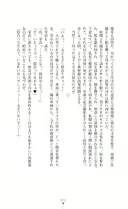 Page 272 of Kouma Shoujo Mei - Kousoku Magu no Toriko - preview thumbnail
