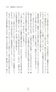 Page 273 of Kouma Shoujo Mei - Kousoku Magu no Toriko - preview thumbnail