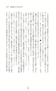 Page 277 of Kouma Shoujo Mei - Kousoku Magu no Toriko - preview thumbnail