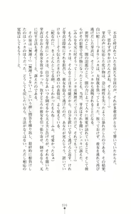 Page 28 of Kouma Shoujo Mei - Kousoku Magu no Toriko - preview thumbnail