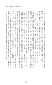 Page 281 of Kouma Shoujo Mei - Kousoku Magu no Toriko - preview thumbnail