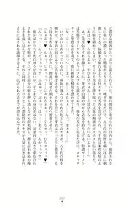 Page 284 of Kouma Shoujo Mei - Kousoku Magu no Toriko - preview thumbnail