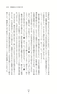 Page 287 of Kouma Shoujo Mei - Kousoku Magu no Toriko - preview thumbnail