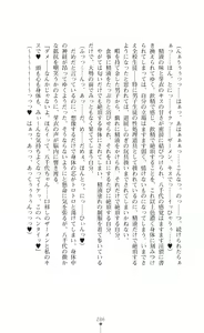 Page 288 of Kouma Shoujo Mei - Kousoku Magu no Toriko - preview thumbnail