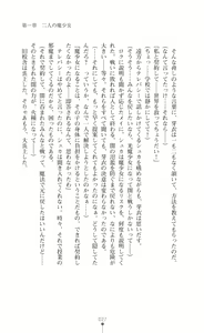 Page 29 of Kouma Shoujo Mei - Kousoku Magu no Toriko - preview thumbnail
