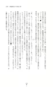 Page 291 of Kouma Shoujo Mei - Kousoku Magu no Toriko - preview thumbnail