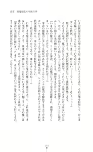 Page 295 of Kouma Shoujo Mei - Kousoku Magu no Toriko - preview thumbnail