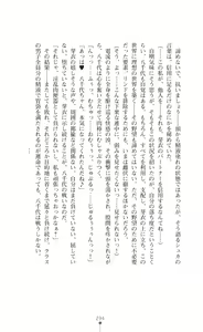 Page 296 of Kouma Shoujo Mei - Kousoku Magu no Toriko - preview thumbnail