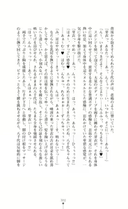 Page 302 of Kouma Shoujo Mei - Kousoku Magu no Toriko - preview thumbnail