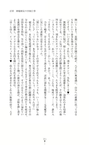 Page 303 of Kouma Shoujo Mei - Kousoku Magu no Toriko - preview thumbnail