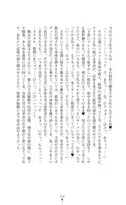 Page 308 of Kouma Shoujo Mei - Kousoku Magu no Toriko - preview thumbnail
