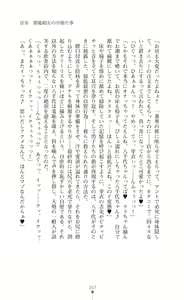 Page 309 of Kouma Shoujo Mei - Kousoku Magu no Toriko - preview thumbnail