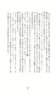 Page 310 of Kouma Shoujo Mei - Kousoku Magu no Toriko - preview thumbnail