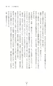 Page 31 of Kouma Shoujo Mei - Kousoku Magu no Toriko - preview thumbnail