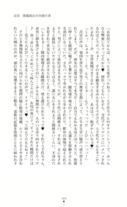 Page 311 of Kouma Shoujo Mei - Kousoku Magu no Toriko - preview thumbnail
