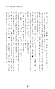 Page 313 of Kouma Shoujo Mei - Kousoku Magu no Toriko - preview thumbnail