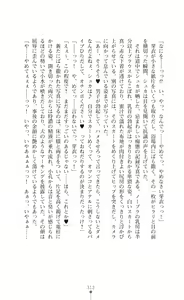 Page 314 of Kouma Shoujo Mei - Kousoku Magu no Toriko - preview thumbnail