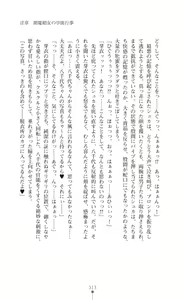 Page 315 of Kouma Shoujo Mei - Kousoku Magu no Toriko - preview thumbnail