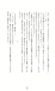 Page 32 of Kouma Shoujo Mei - Kousoku Magu no Toriko - preview thumbnail