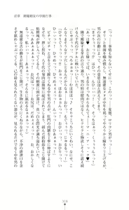 Page 321 of Kouma Shoujo Mei - Kousoku Magu no Toriko - preview thumbnail