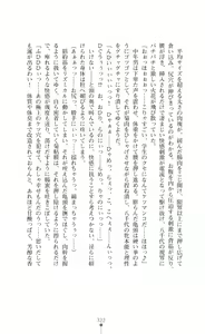 Page 324 of Kouma Shoujo Mei - Kousoku Magu no Toriko - preview thumbnail