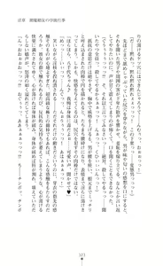 Page 325 of Kouma Shoujo Mei - Kousoku Magu no Toriko - preview thumbnail