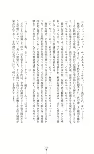 Page 330 of Kouma Shoujo Mei - Kousoku Magu no Toriko - preview thumbnail