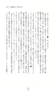 Page 331 of Kouma Shoujo Mei - Kousoku Magu no Toriko - preview thumbnail