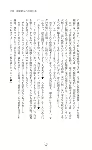 Page 333 of Kouma Shoujo Mei - Kousoku Magu no Toriko - preview thumbnail