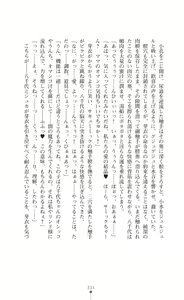 Page 336 of Kouma Shoujo Mei - Kousoku Magu no Toriko - preview thumbnail