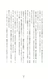 Page 34 of Kouma Shoujo Mei - Kousoku Magu no Toriko - preview thumbnail