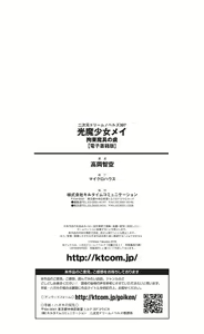 Page 341 of Kouma Shoujo Mei - Kousoku Magu no Toriko - preview thumbnail