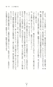 Page 35 of Kouma Shoujo Mei - Kousoku Magu no Toriko - preview thumbnail